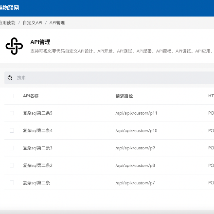 视频应用使能3