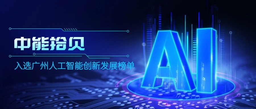 IT互联网科技风人工智能公众号首图
