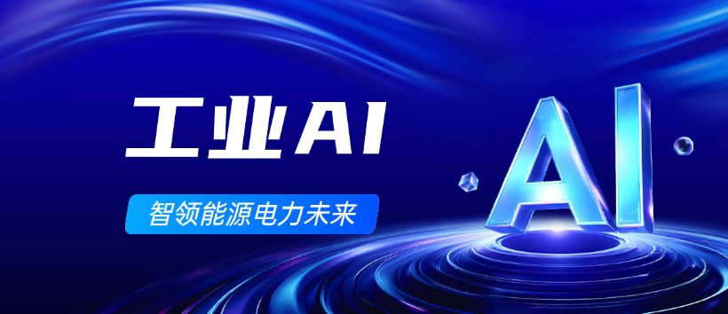 科技感ai人工智能公众号双封面AIGC