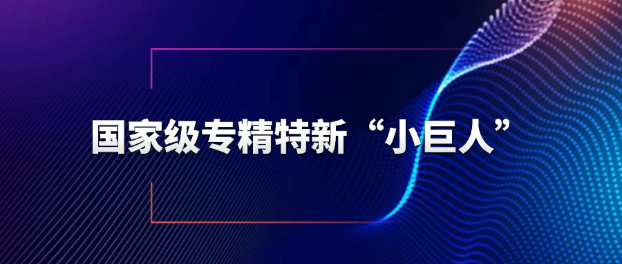 世界科技峰会公众号首图 (7)