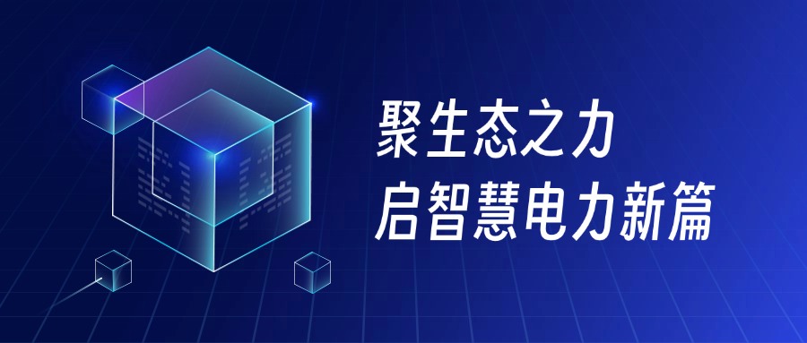 座谈会_酷炫_科技_公众号首图