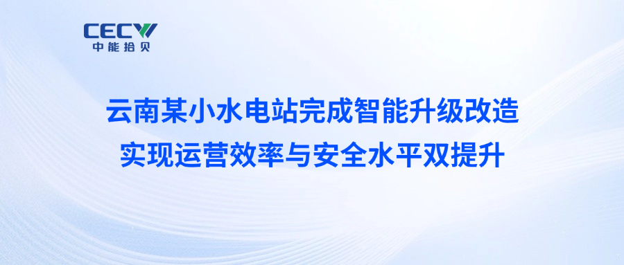 云南电站-官网