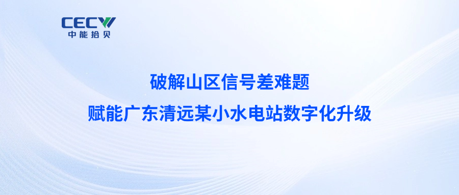 小水电官网