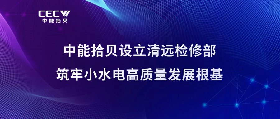 中能拾贝官网