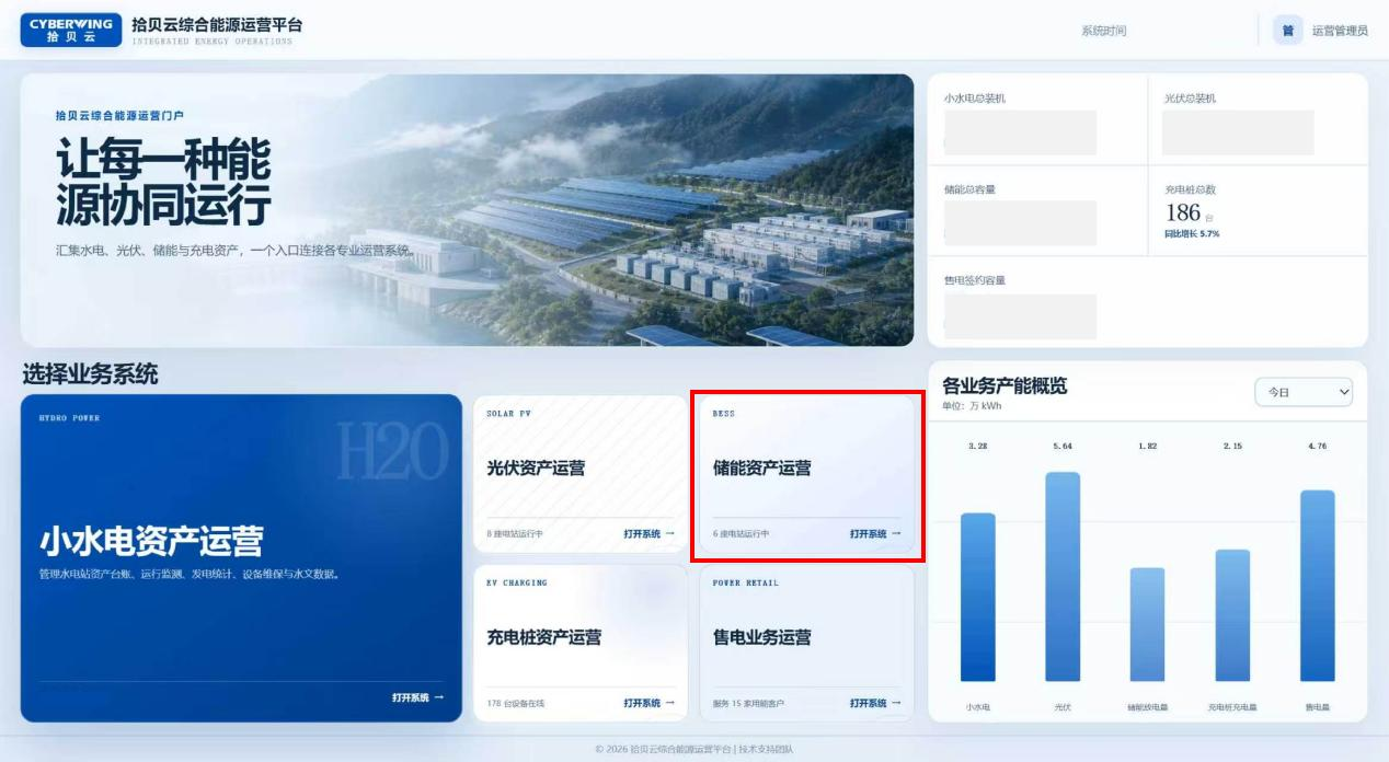 储能1.png
